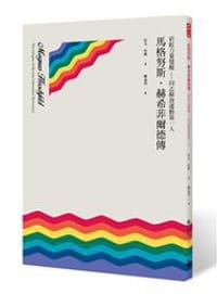 书籍 彩虹力量覺醒的封面