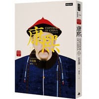 书籍 康熙的封面