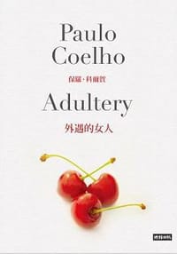外遇的女人