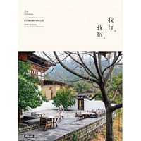 书籍 我行。我宿的封面