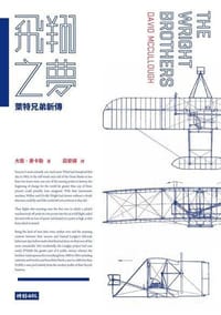 书籍 飛翔之夢的封面