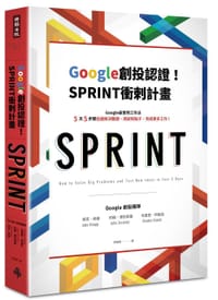 书籍 Google創投認證！的封面