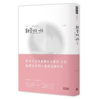 书籍 親愛的我的封面