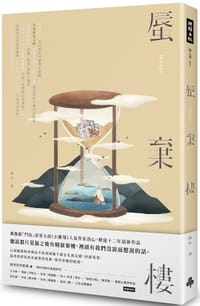 蜃棄樓