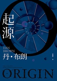 书籍 起源的封面