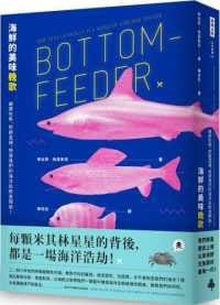 海鮮的美味輓歌