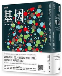 书籍 基因的封面