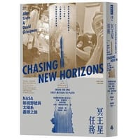 书籍 冥王星任務的封面