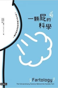 书籍 一顆屁的科學的封面