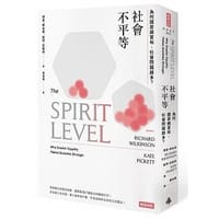 书籍 社會不平等的封面