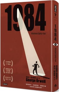 书籍 一九八四的封面