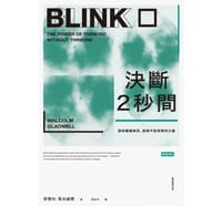 決斷2秒間