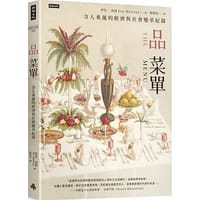 品菜單 - 伊芙‧馬洛(Eve Marleau)