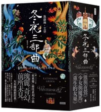 冬夜三部曲 - 凱薩琳．艾登