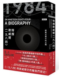 书籍 特搜歐威爾《一九八四》的封面