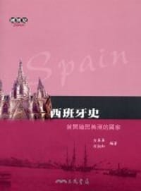 书籍 西班牙史的封面