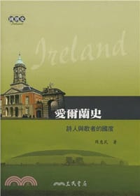 书籍 愛爾蘭史的封面
