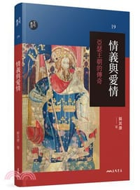 书籍 情義與愛情的封面