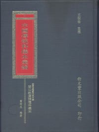 福建省龍巖市東肖鎮閭山派廣濟壇科儀本彙編 - 葉明生