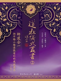 師道合一