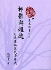 书籍 抑鬱與超越的封面