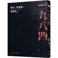 书籍 一九八四(二版)的封面