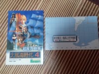 书籍 大航海时代4 超级攻略集的封面