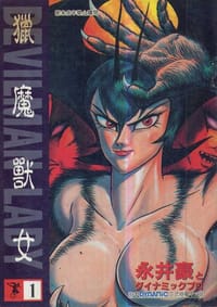 书籍 獵魔獸女(01)的封面