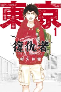 東京卍復仇者 01