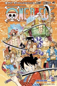 ONE PIECE～航海王～96 - [日] 尾田荣一郎