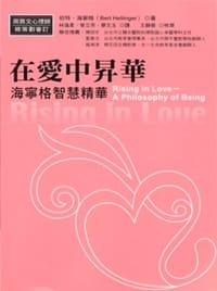 在爱中升华