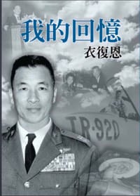 书籍 我的回忆的封面
