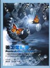 书籍 後工業機會的封面