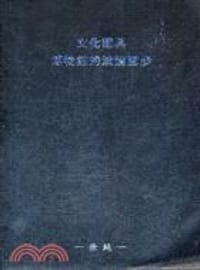 文化载具