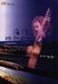 海洋（ANDY MCKEE）.