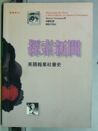探索新闻