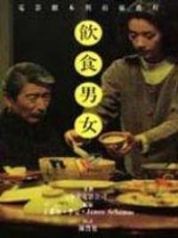 飲食男女 - 陳寶旭/著