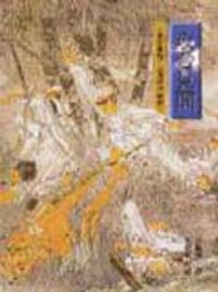 攻台見聞