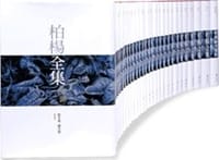 书籍 柏楊全集的封面