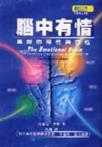 腦中有情 - 約瑟夫．李竇