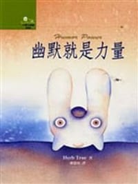 幽默就是力量