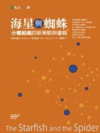 海星與蜘蛛 - 歐瑞·布萊夫曼, 羅德·貝克斯壯