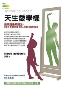 天生愛學樣