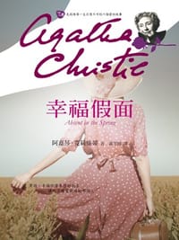 书籍 幸福假面的封面