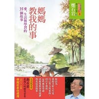 妈妈教我事