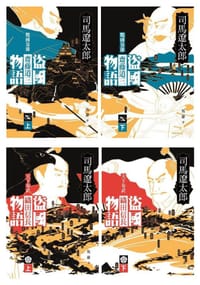 书籍 盜國物語的封面