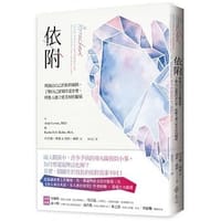 依附
