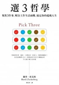 书籍 選３哲學的封面