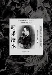 书籍 尼采讀本的封面