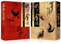 纸醉金迷 - 楊曉斌